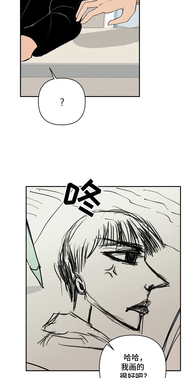 邻界心音漫画,第2章：占座1图