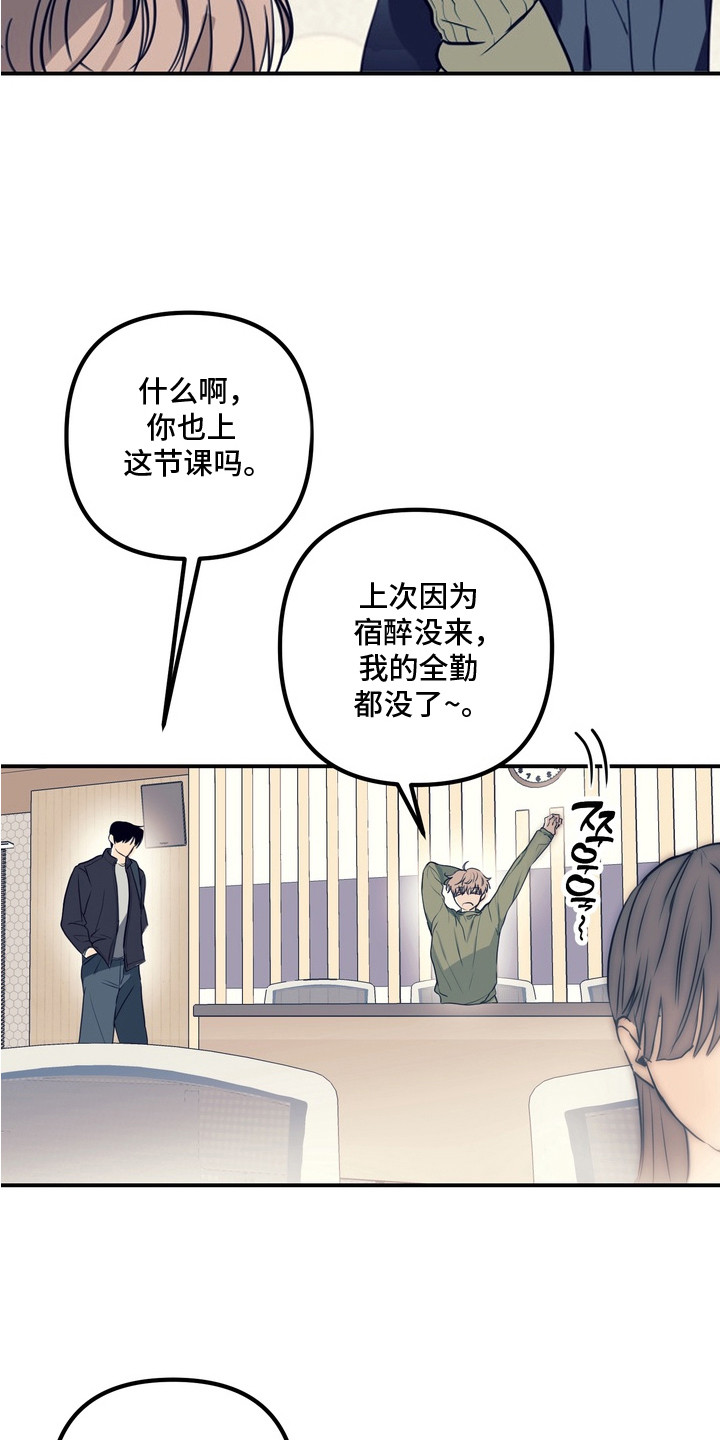 邻界心音漫画,第10章：分手吧4图
