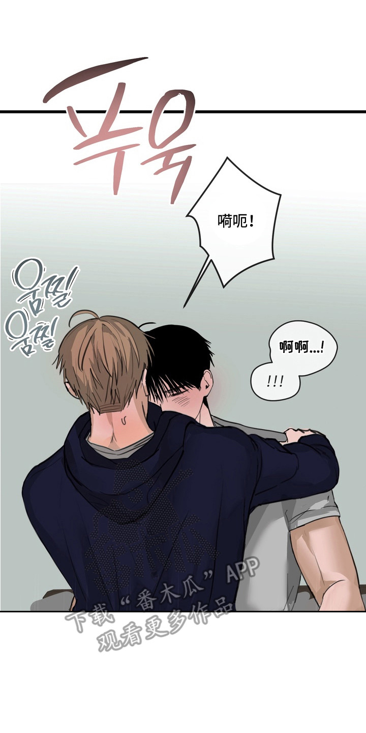 邻界心音漫画,第17章：固执4图