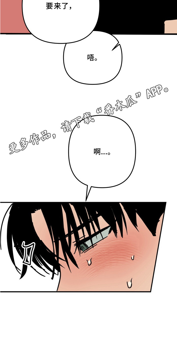 邻界心音漫画,第5章：喘不过气4图