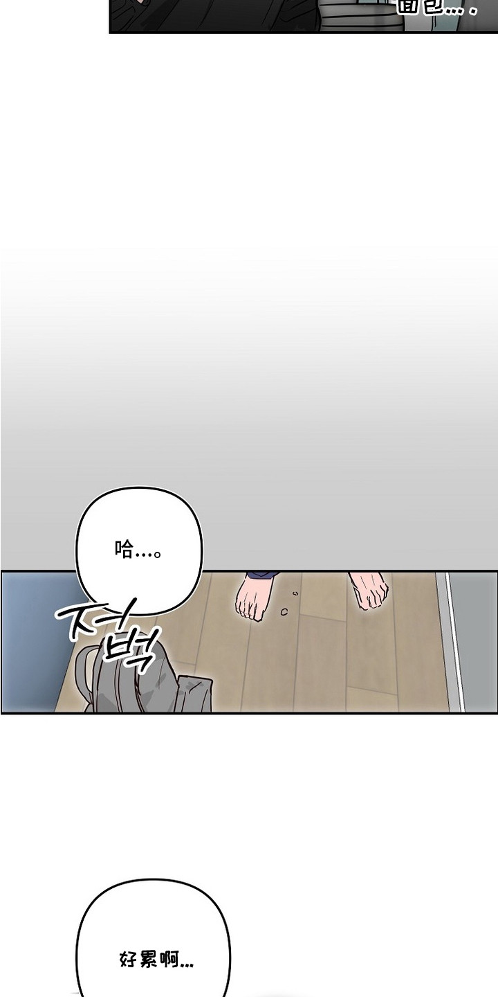 邻界心音漫画,第13章：任性5图