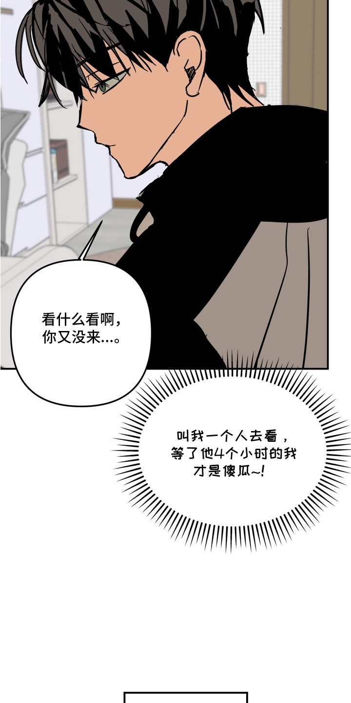 邻界心音漫画,第4章：2年前4图