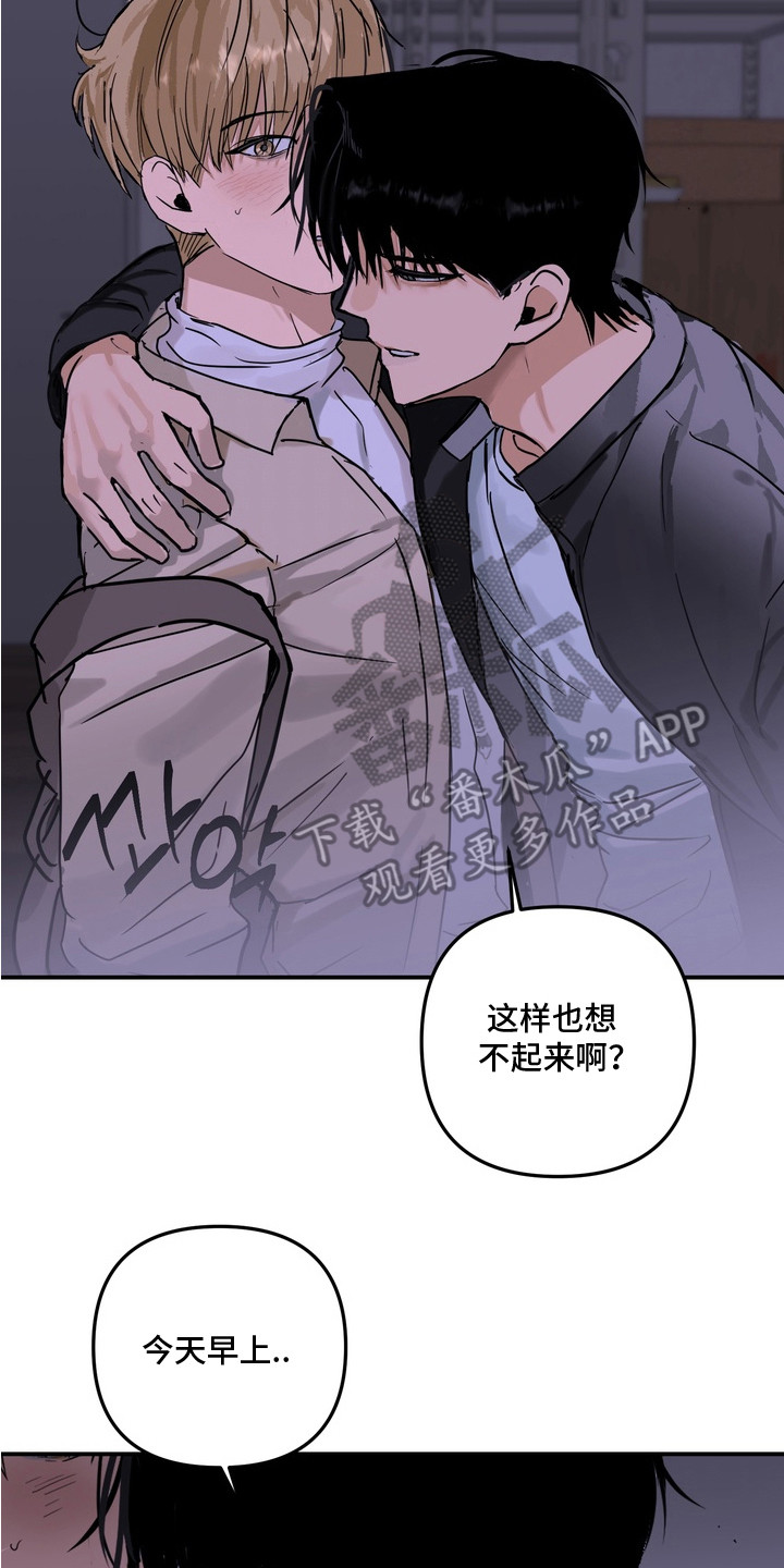 邻界心音漫画,第11章：聊一聊2图
