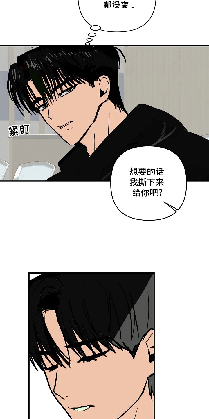 邻界心音漫画,第2章：占座4图