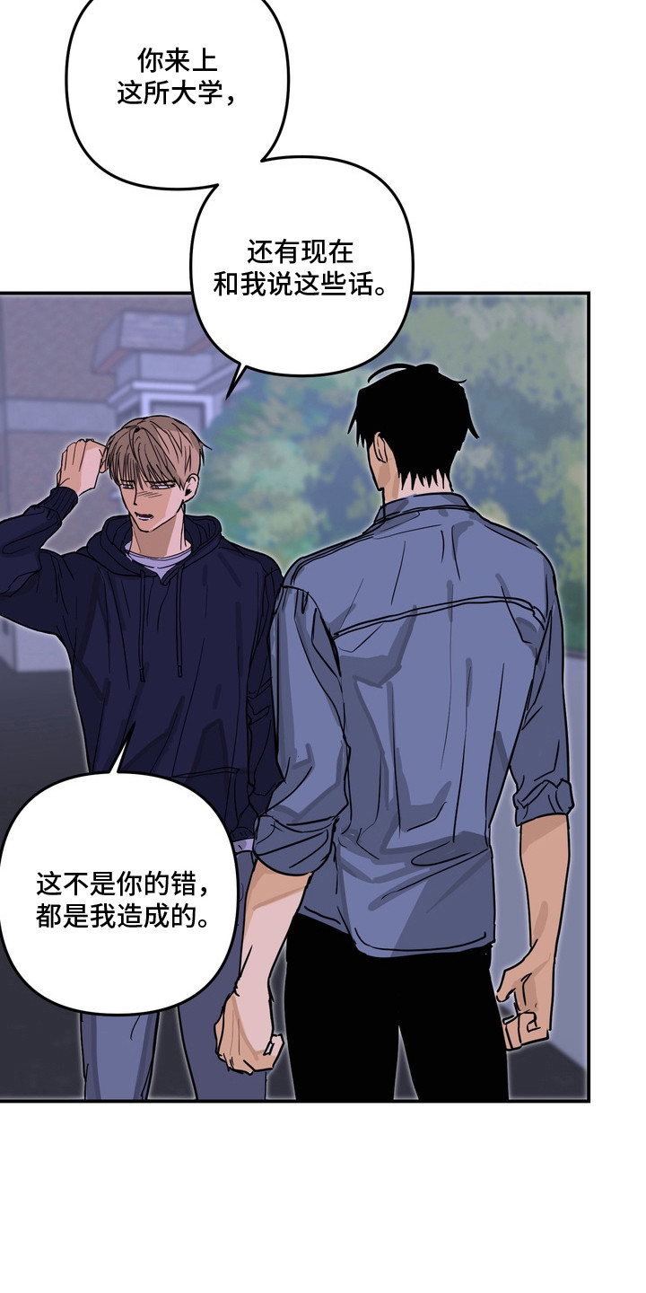 邻界心音漫画,第15章：负担1图
