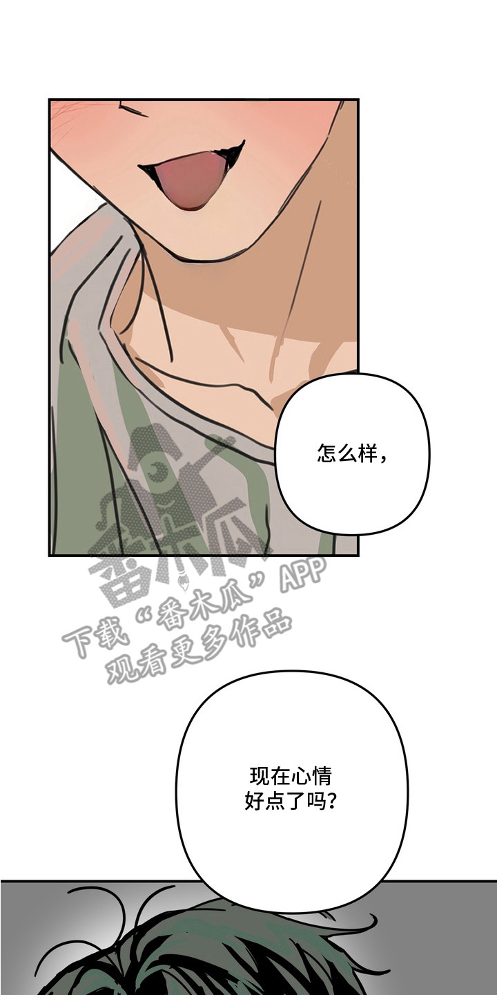 邻界心音漫画,第5章：喘不过气2图