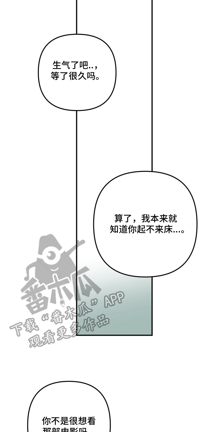 邻界心音漫画,第4章：2年前5图