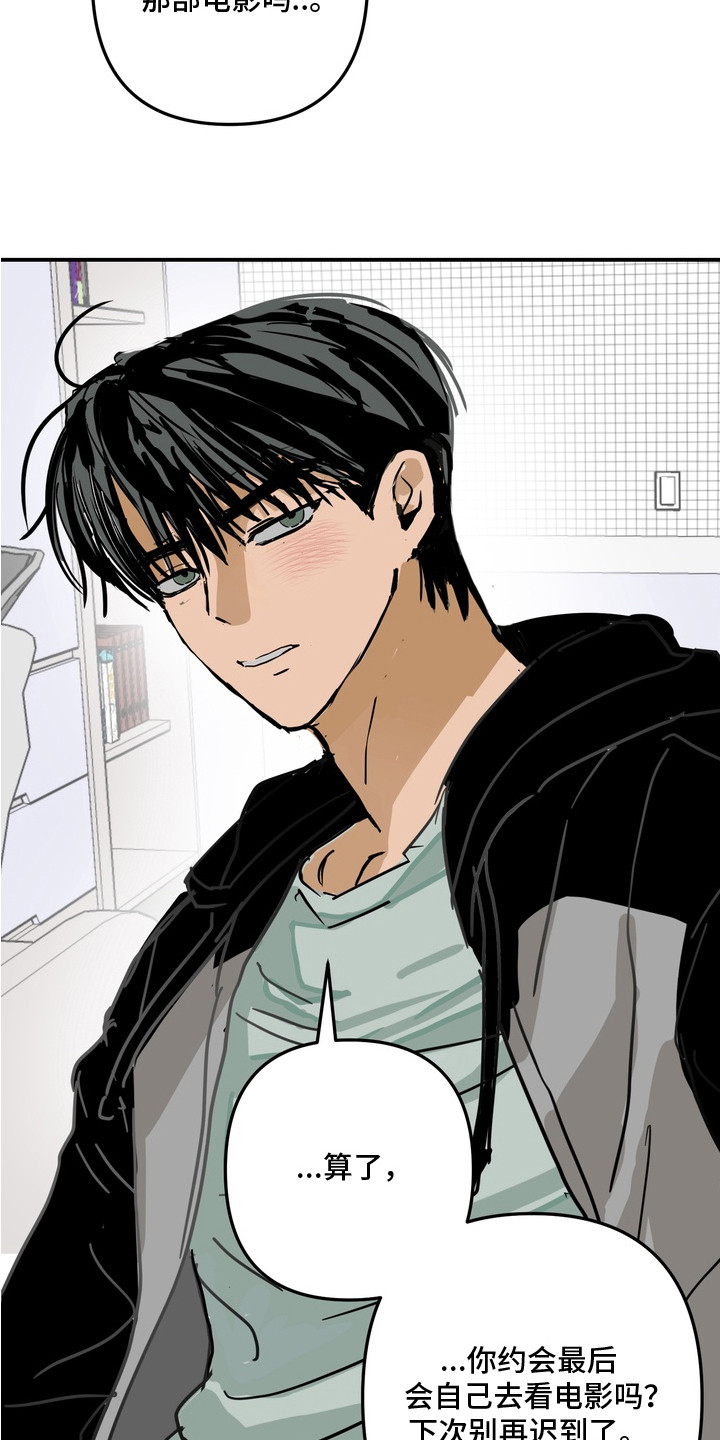 邻界心音漫画,第4章：2年前1图