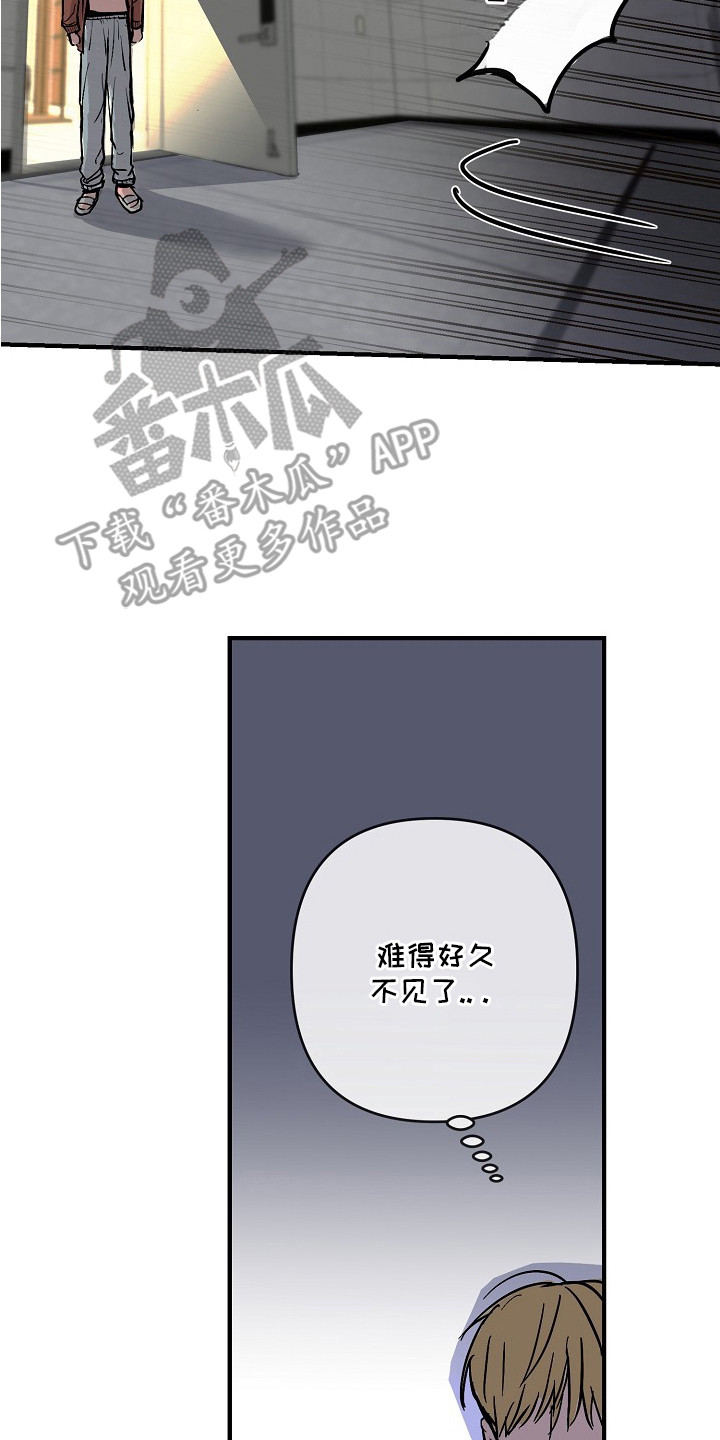 邻界心音漫画,第1章：邻居5图