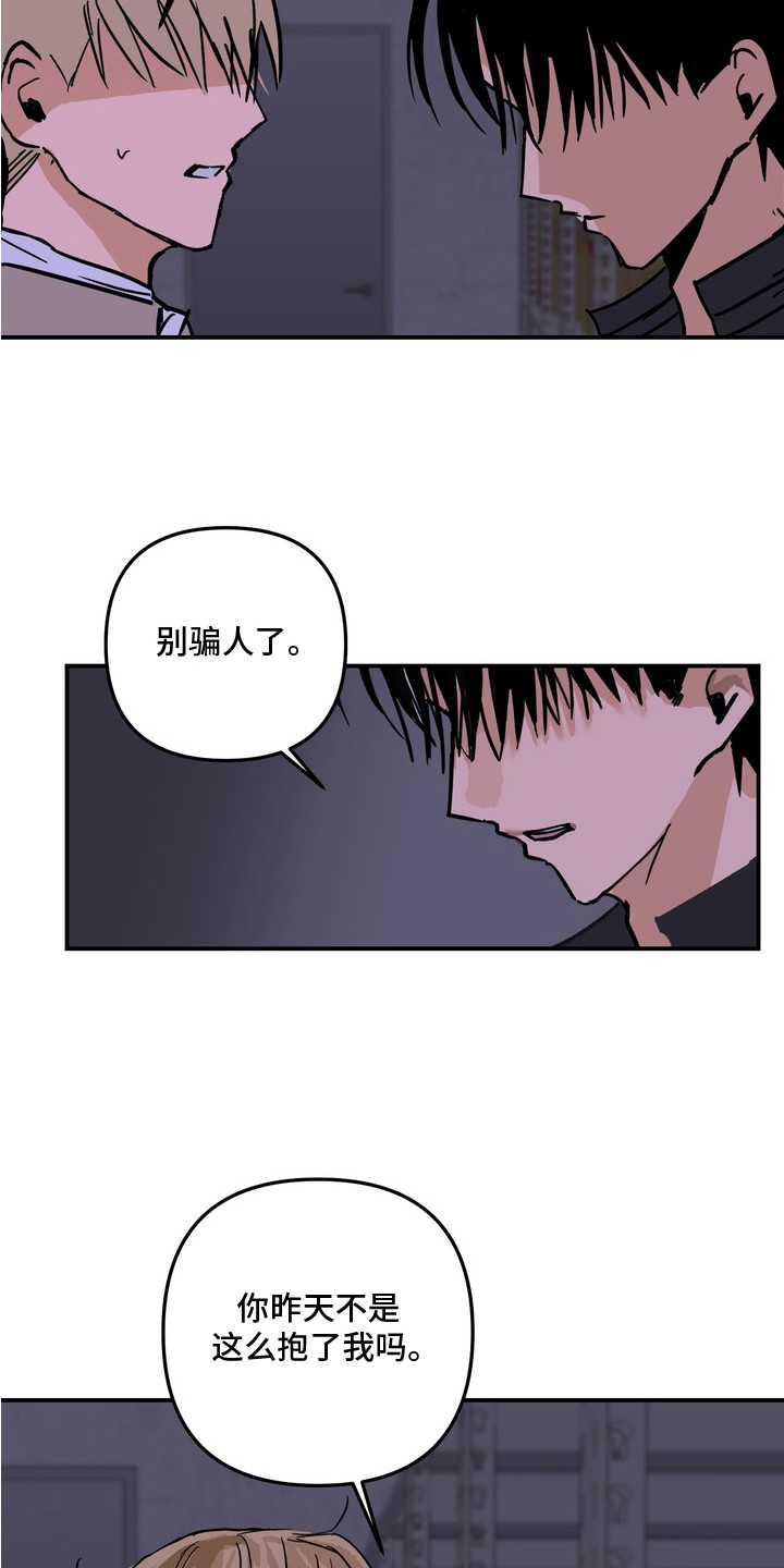 邻界心音漫画,第11章：聊一聊1图
