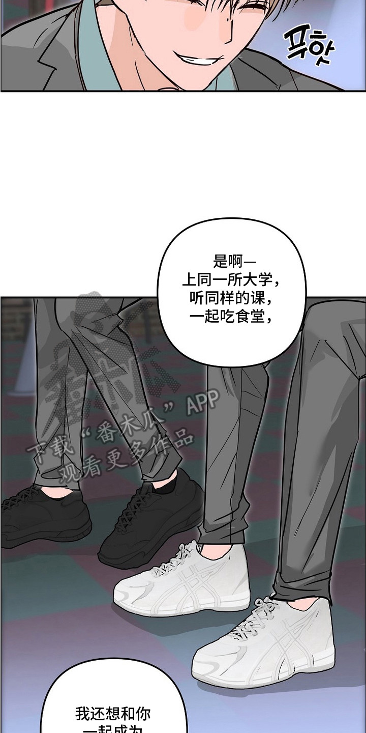 邻界心音漫画,第12章：志愿表2图