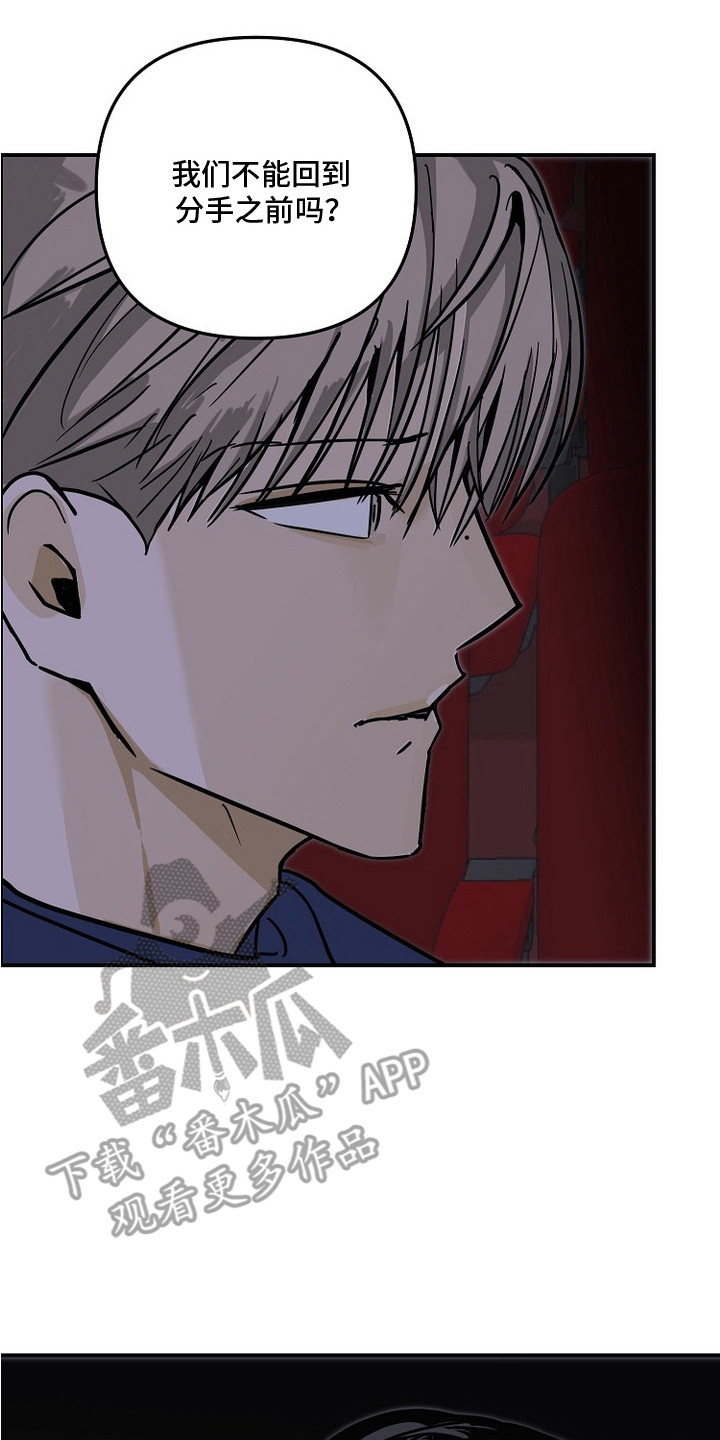 邻界心音漫画,第14章：看电影2图