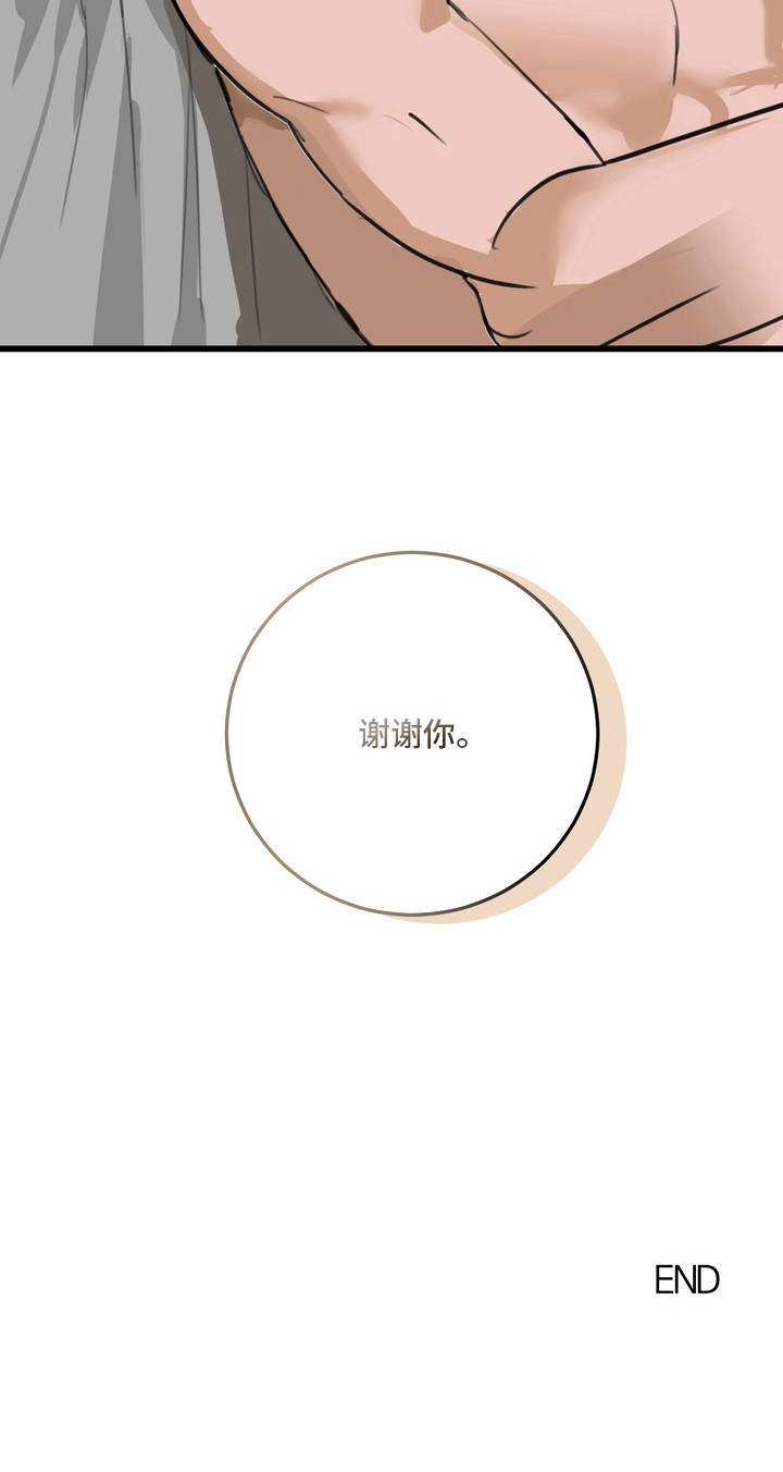邻界心音漫画,第18章：想在一起（完结）1图