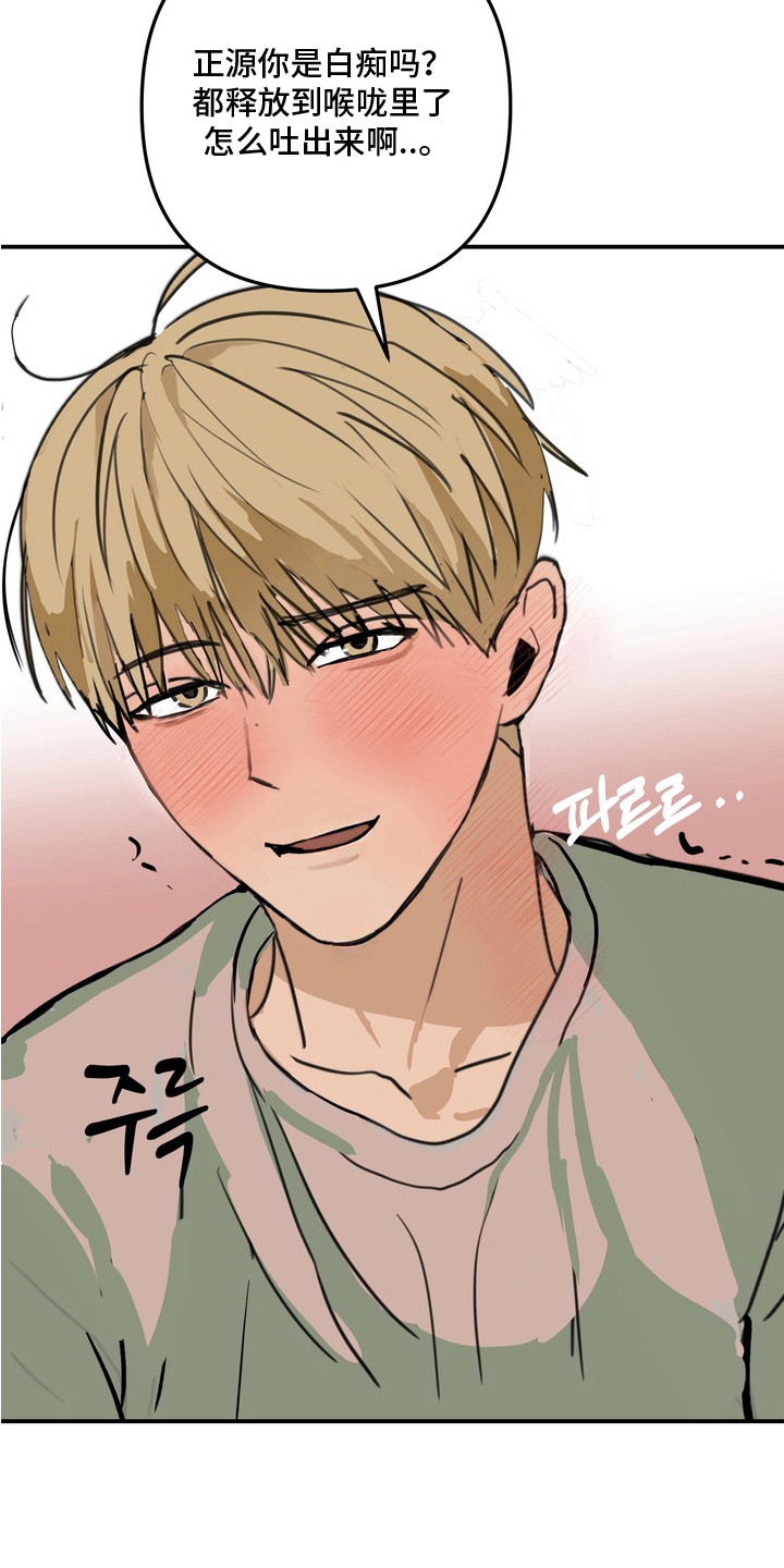 邻界心音漫画,第5章：喘不过气1图