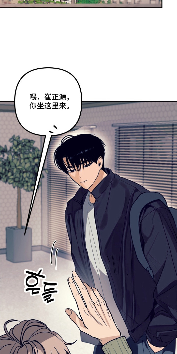 邻界心音漫画,第10章：分手吧3图