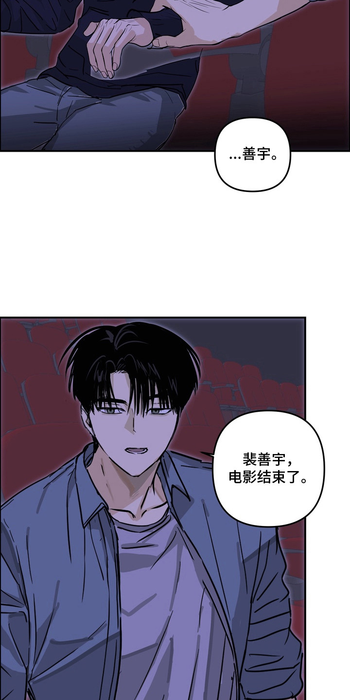 邻界心音漫画,第15章：负担5图
