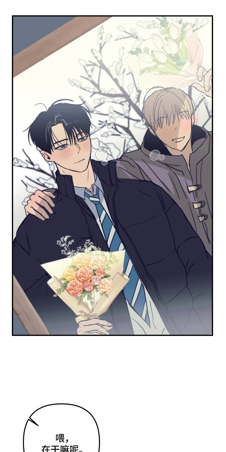 邻界心音漫画,第3章：警告2图