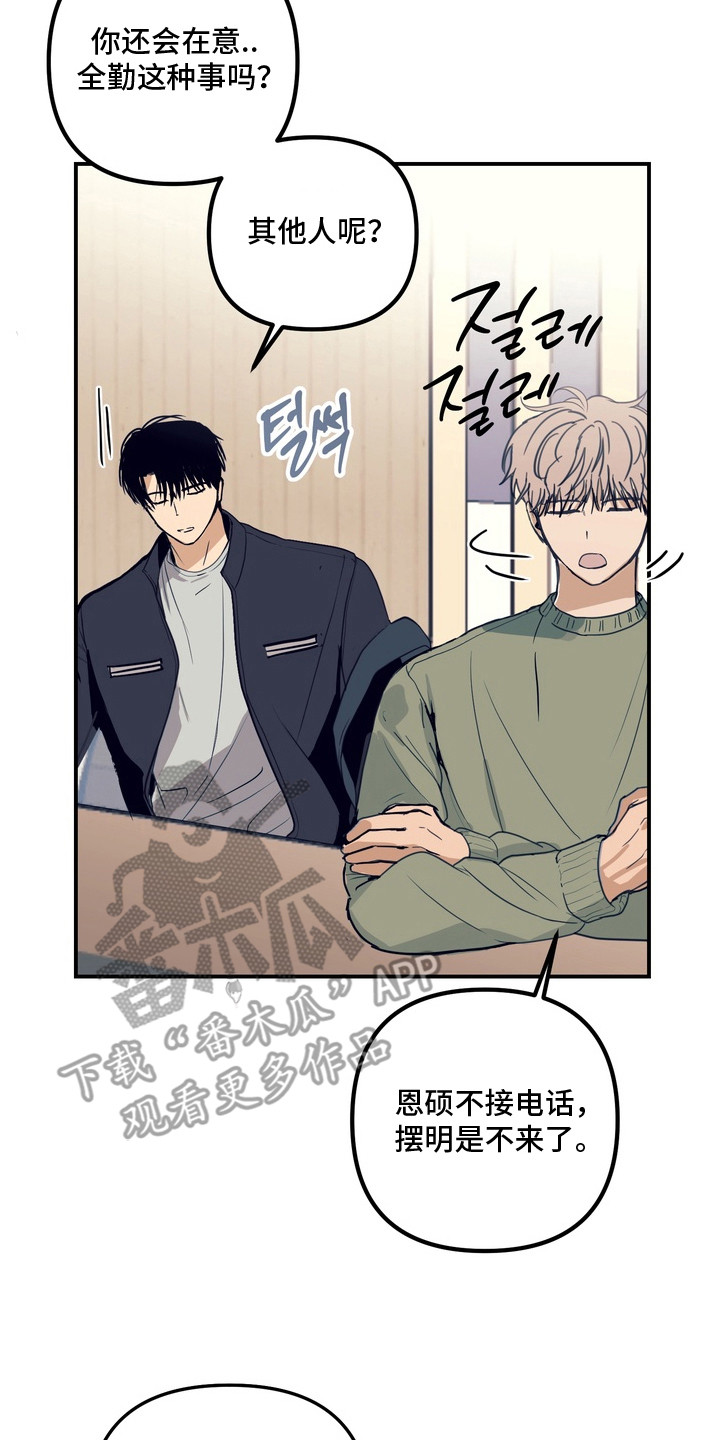 邻界心音漫画,第10章：分手吧5图