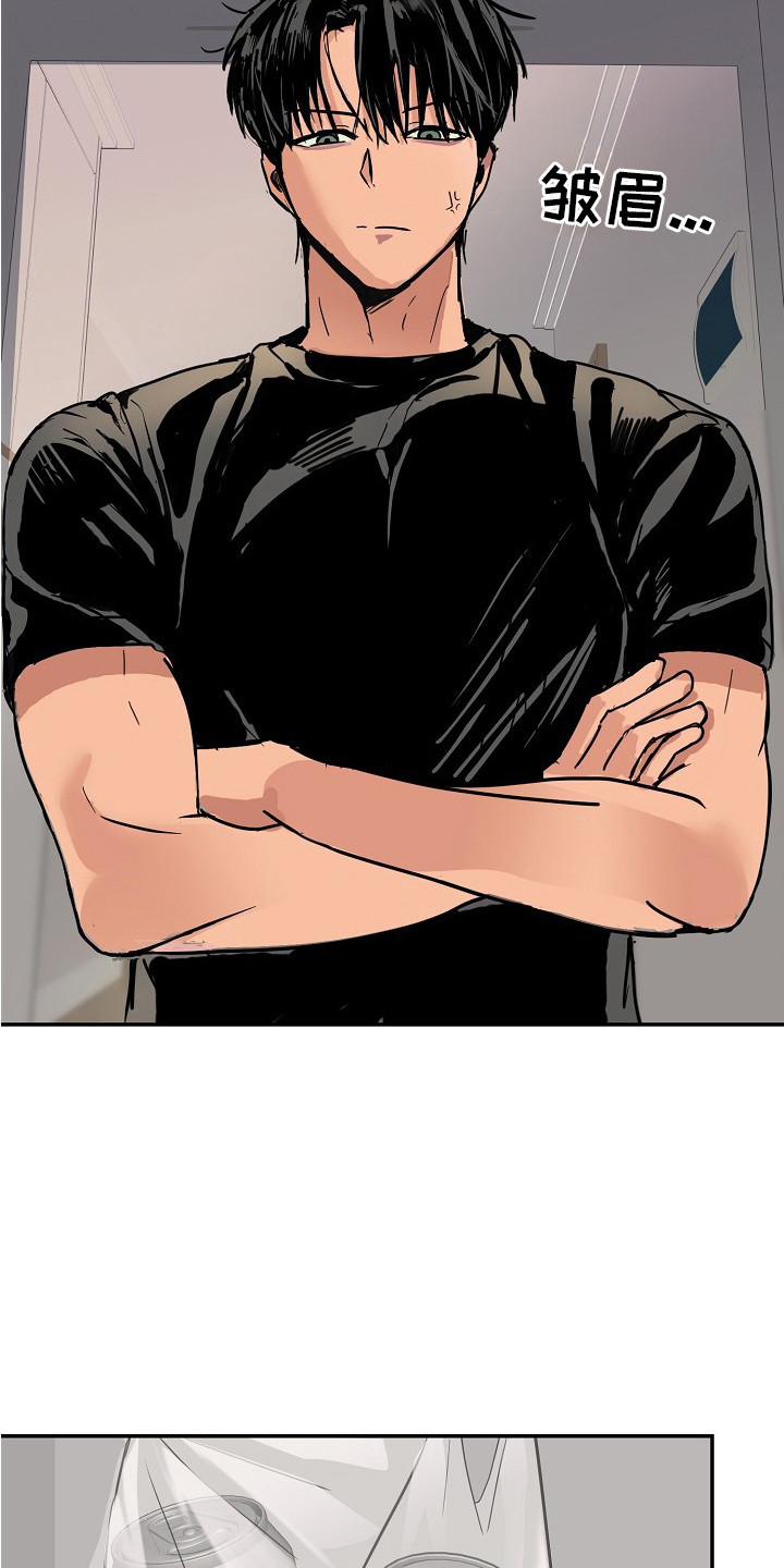 邻界心音漫画,第3章：警告5图