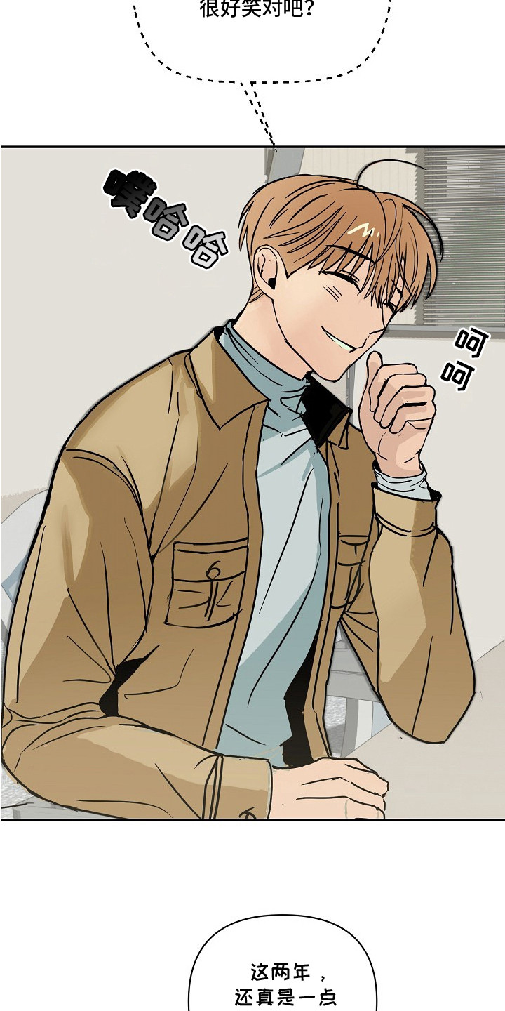 邻界心音漫画,第2章：占座3图