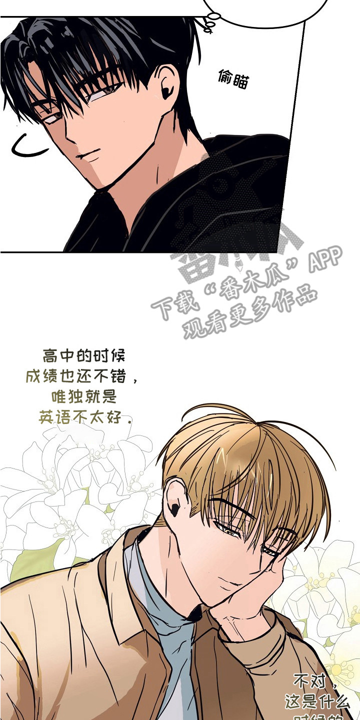 邻界心音漫画,第2章：占座4图