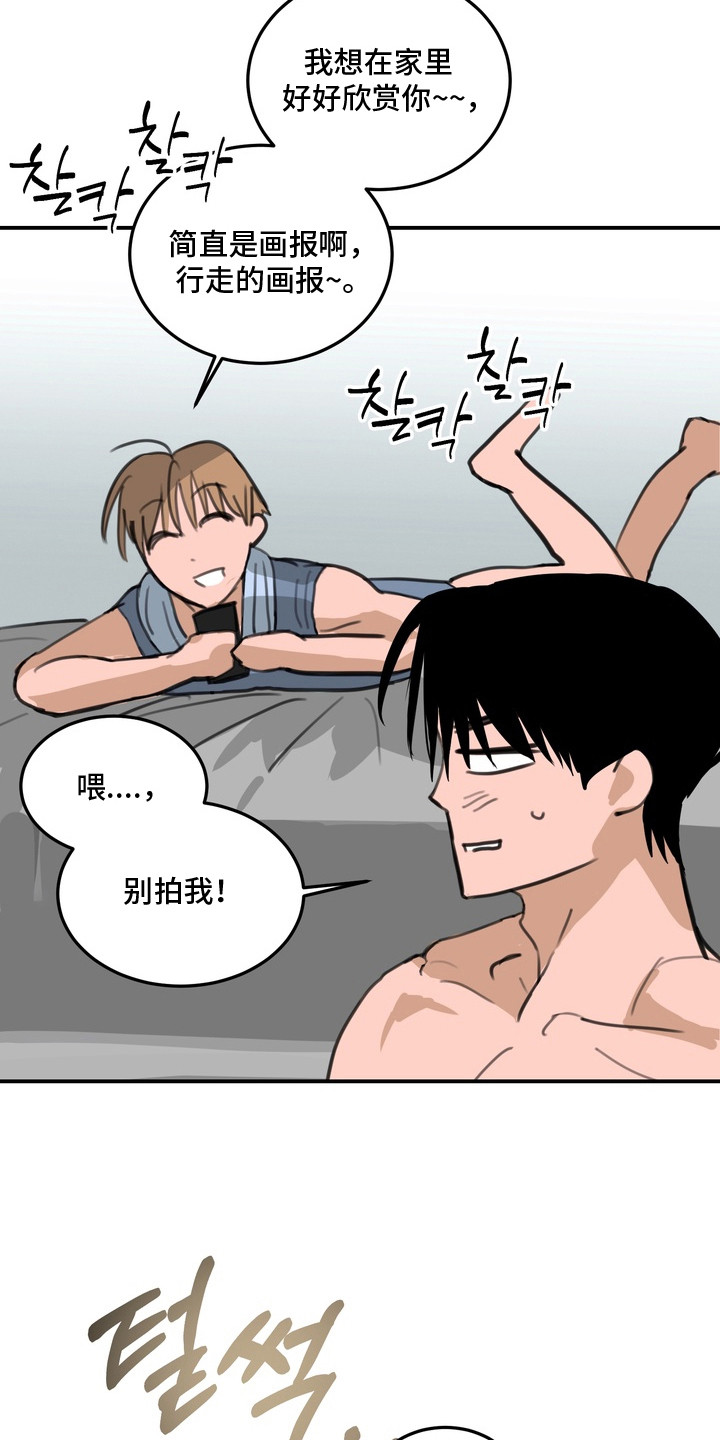邻界心音漫画,第18章：想在一起（完结）5图