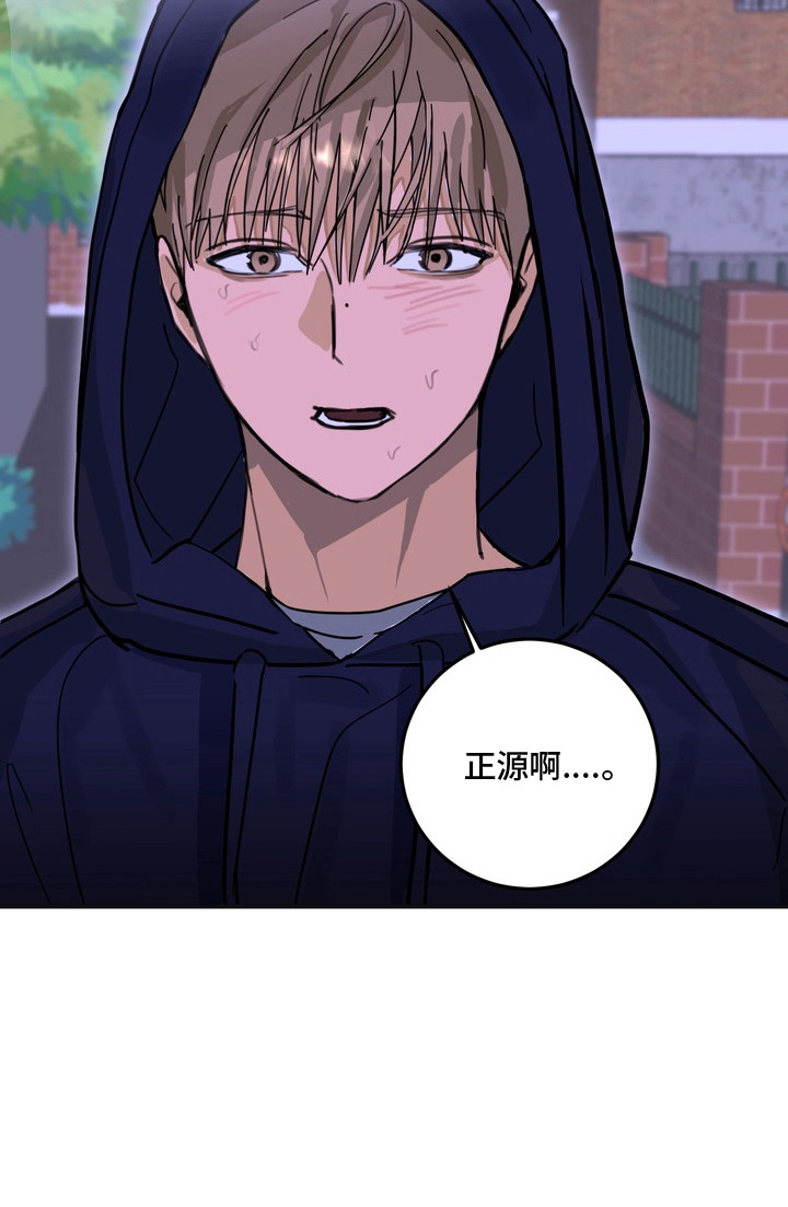 邻界心音漫画,第16章：放心不下5图