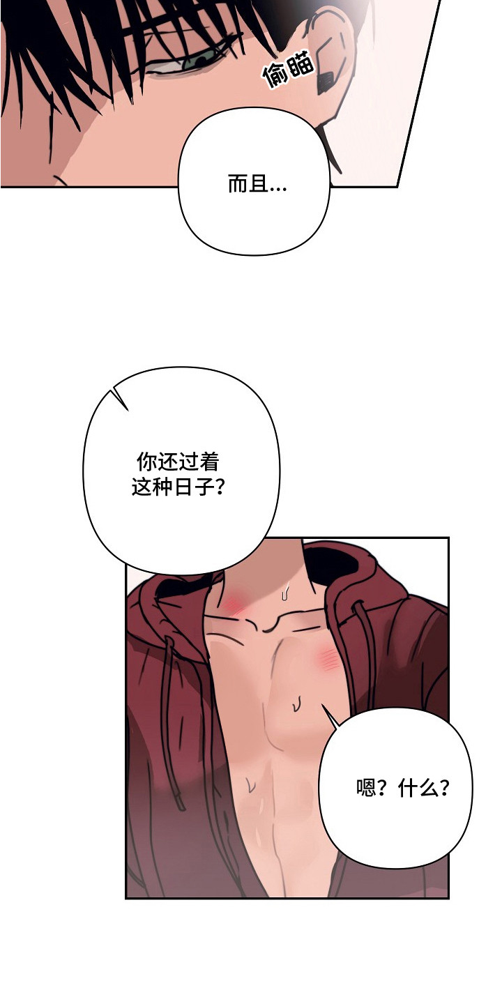 邻界心音漫画,第1章：邻居1图