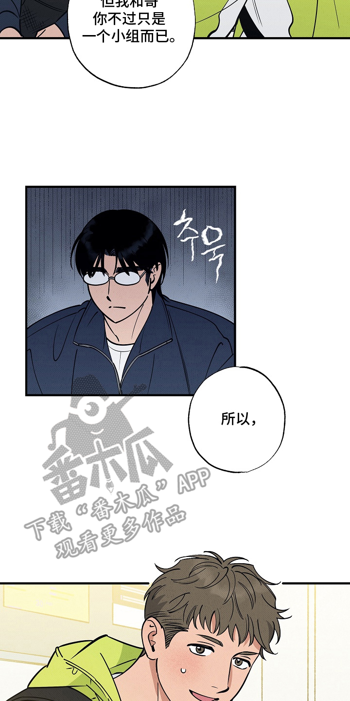 侵蚀我的辟邪恋人漫画,第4章：骗人的4图