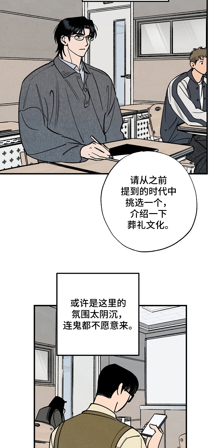 侵蚀我的辟邪恋人漫画,第1章：复学5图