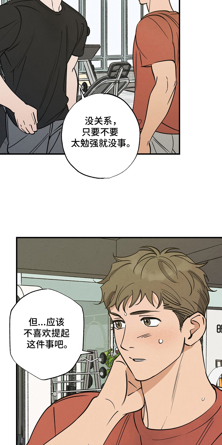 侵蚀我的辟邪恋人漫画,第6章：海军5图