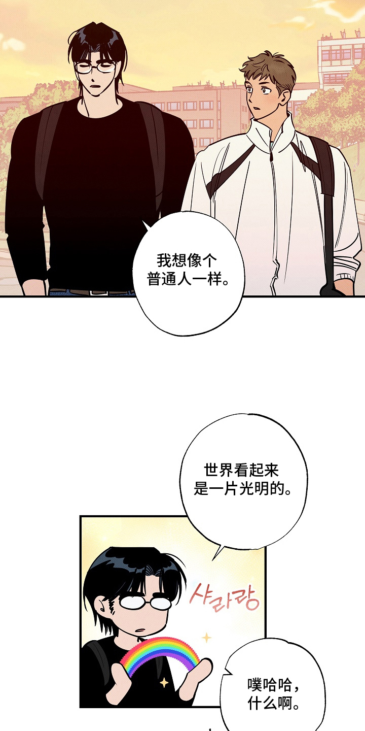 侵蚀我的辟邪恋人漫画,第7章：要交往吗2图