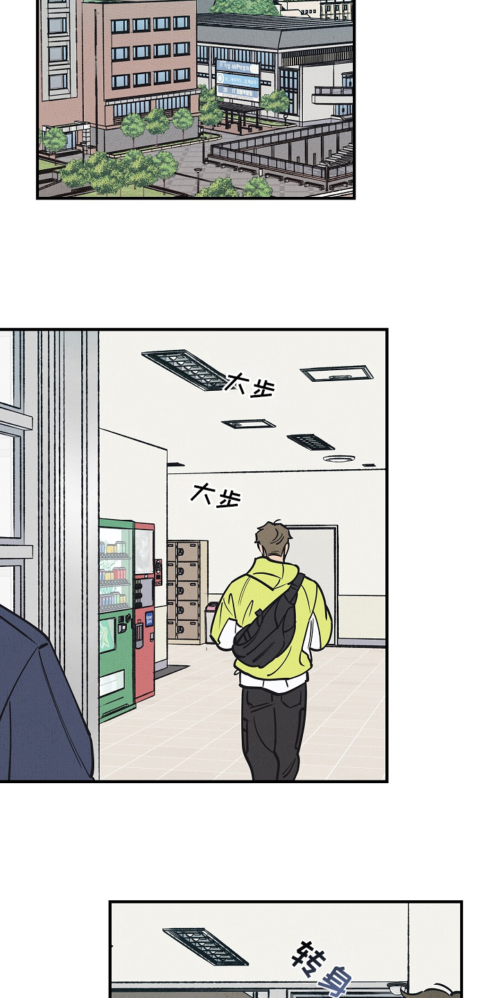 侵蚀我的辟邪恋人漫画,第3章：跟踪3图
