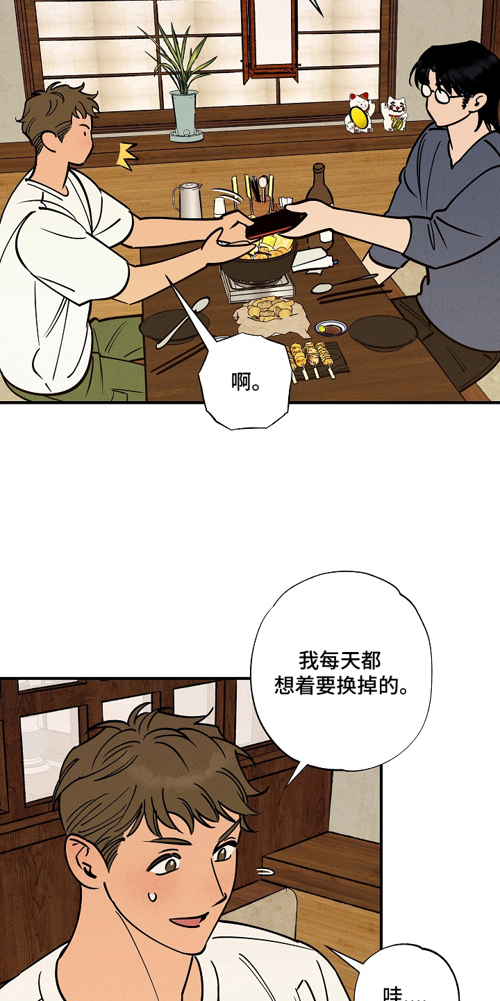 侵蚀我的辟邪恋人漫画,第5章：个人爱好5图