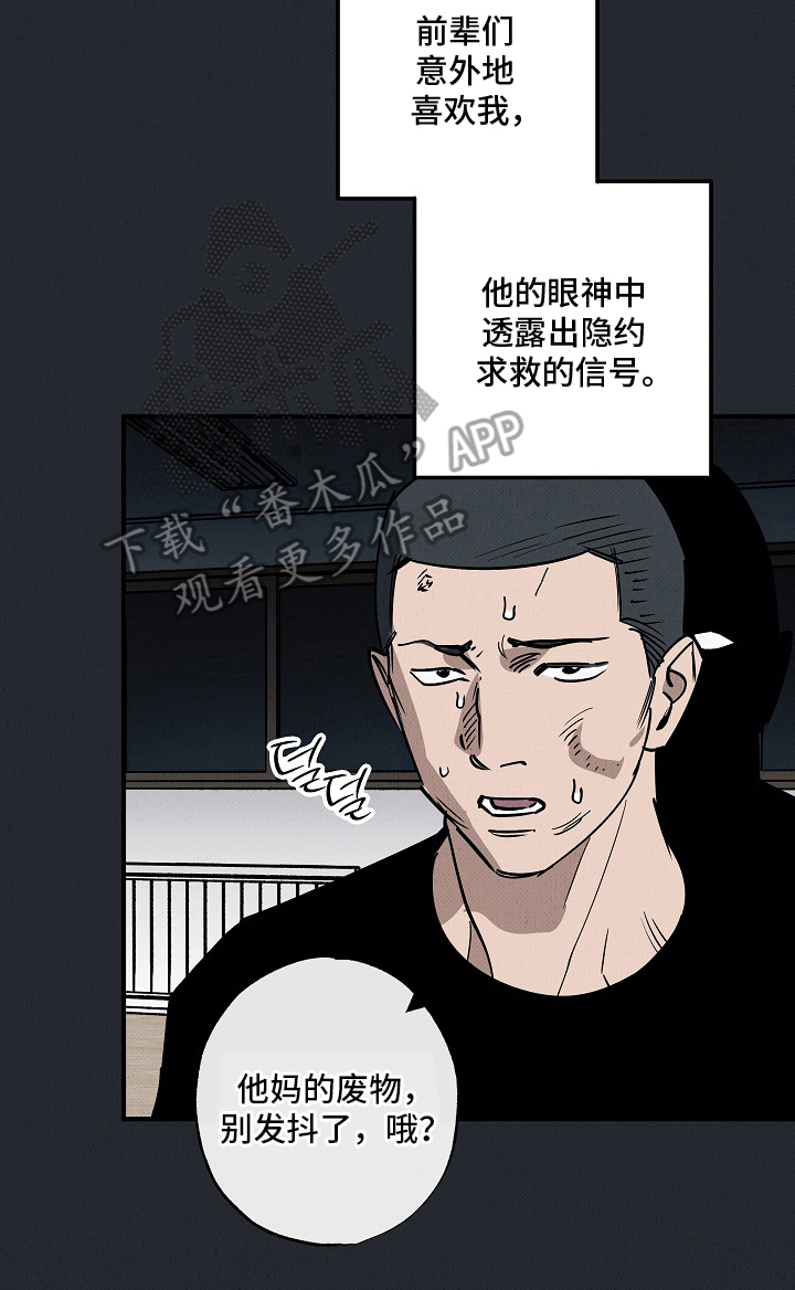 侵蚀我的辟邪恋人漫画,第13章：绿色帐篷1图