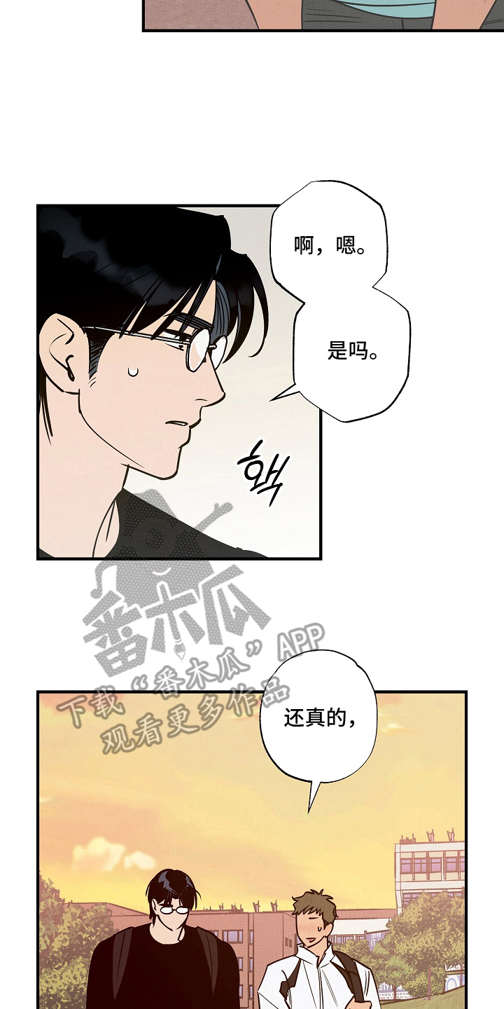 侵蚀我的辟邪恋人漫画,第7章：要交往吗4图