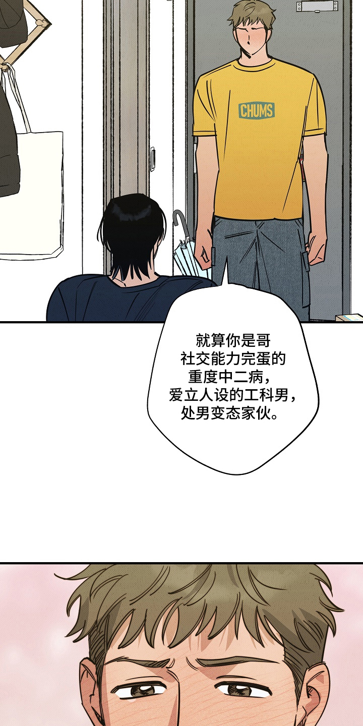 侵蚀我的辟邪恋人漫画,第12章：喜欢上你了2图
