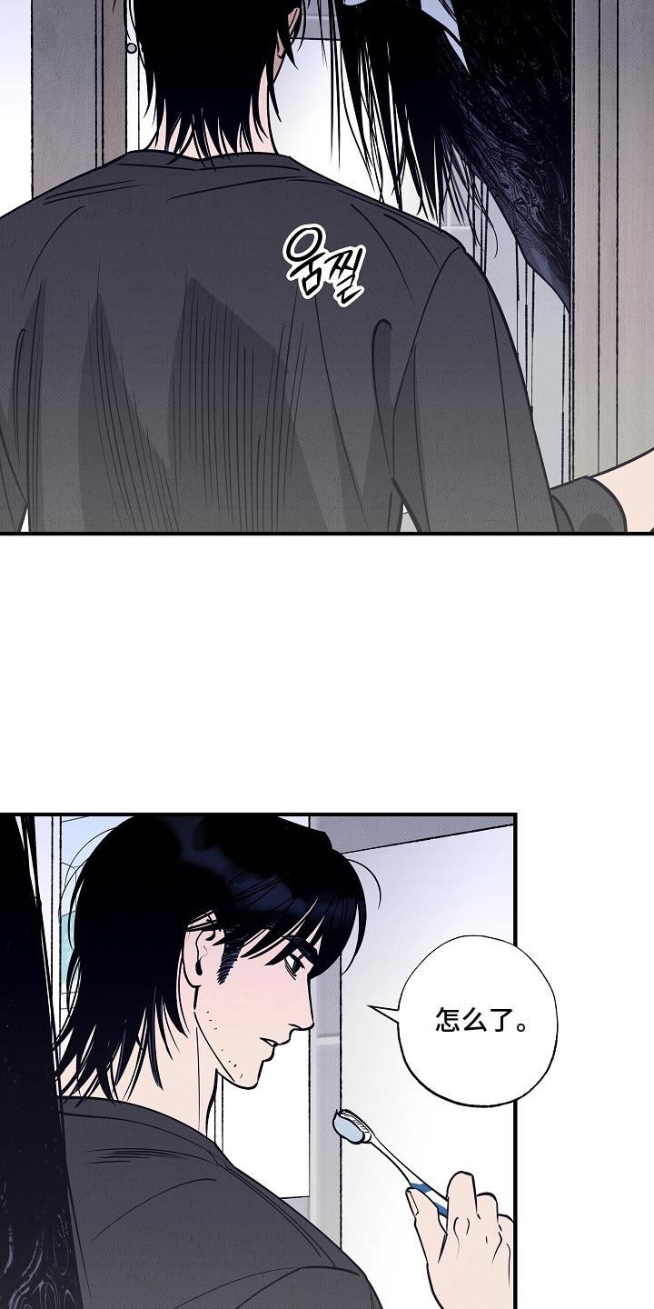 侵蚀我的辟邪恋人漫画,第4章：骗人的4图