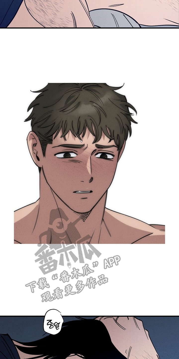 侵蚀我的辟邪恋人漫画,第11章：走开5图