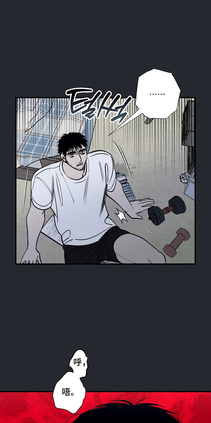 侵蚀我的辟邪恋人漫画,第11章：走开5图