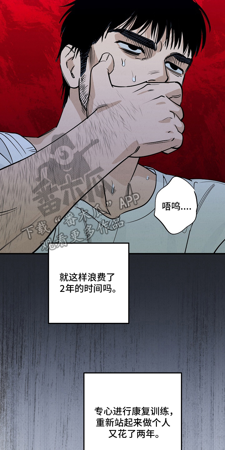 侵蚀我的辟邪恋人漫画,第11章：走开1图