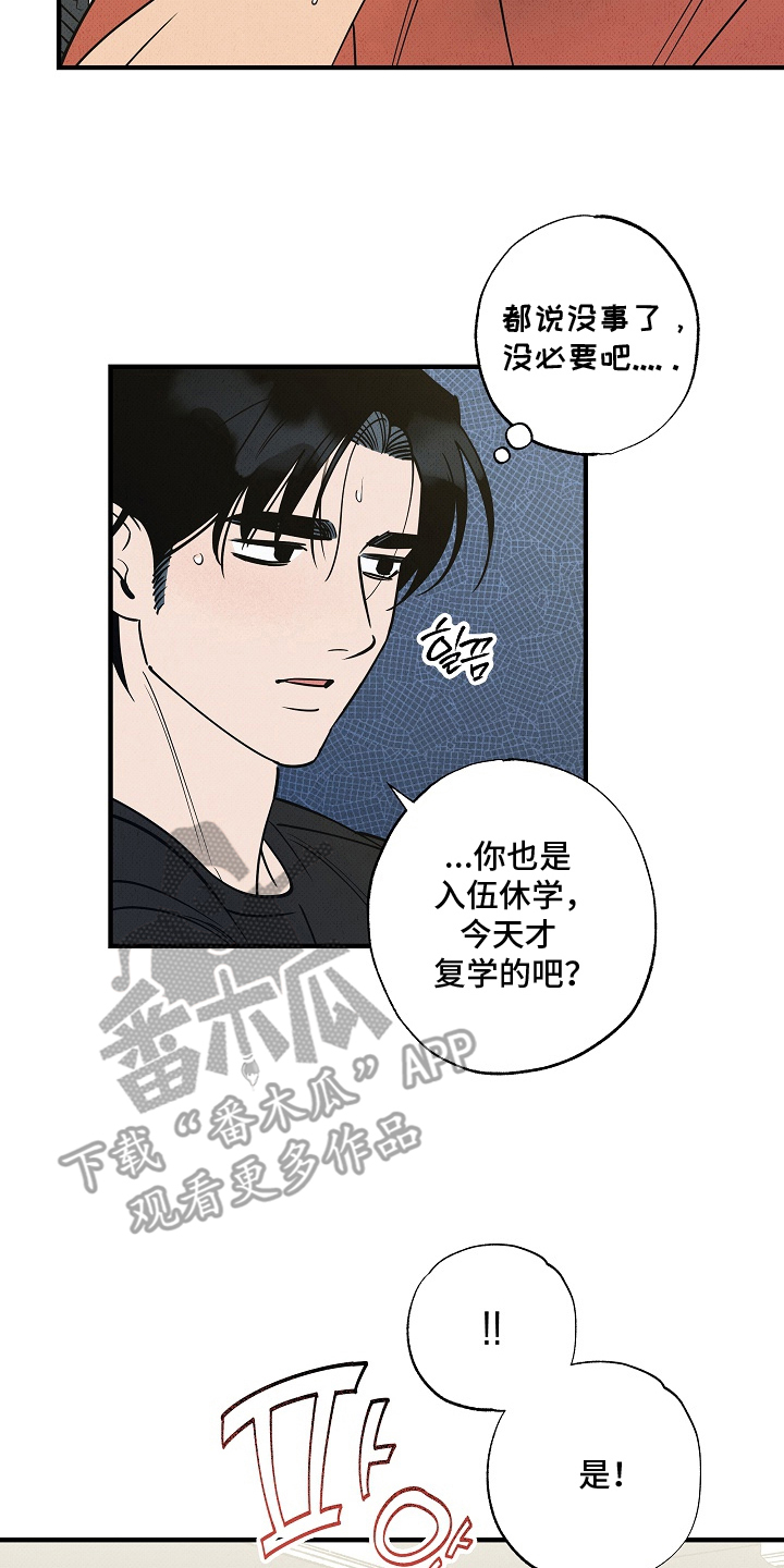 侵蚀我的辟邪恋人漫画,第6章：海军1图