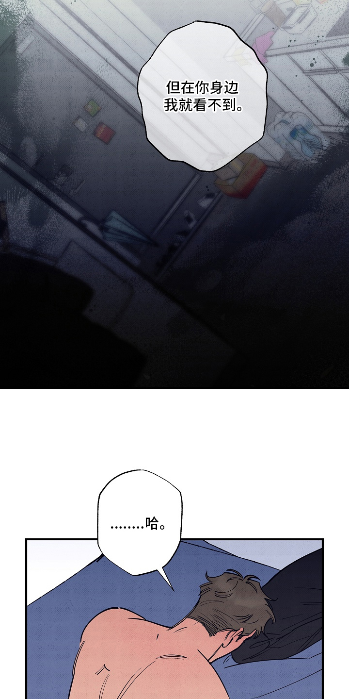 侵蚀我的辟邪恋人漫画,第9章：我不是同志5图