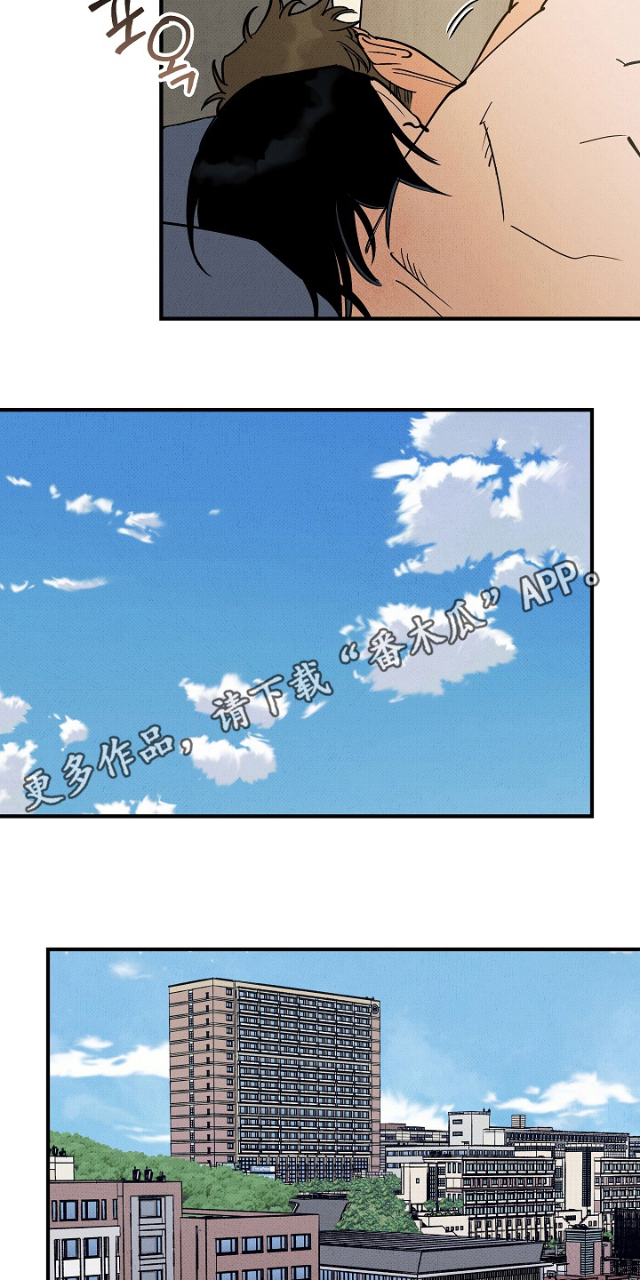 侵蚀我的辟邪恋人漫画,第16章：一辈子1图