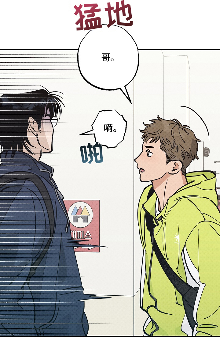 侵蚀我的辟邪恋人漫画,第3章：跟踪5图