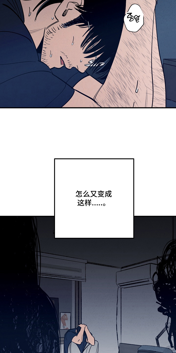 侵蚀我的辟邪恋人漫画,第11章：走开1图