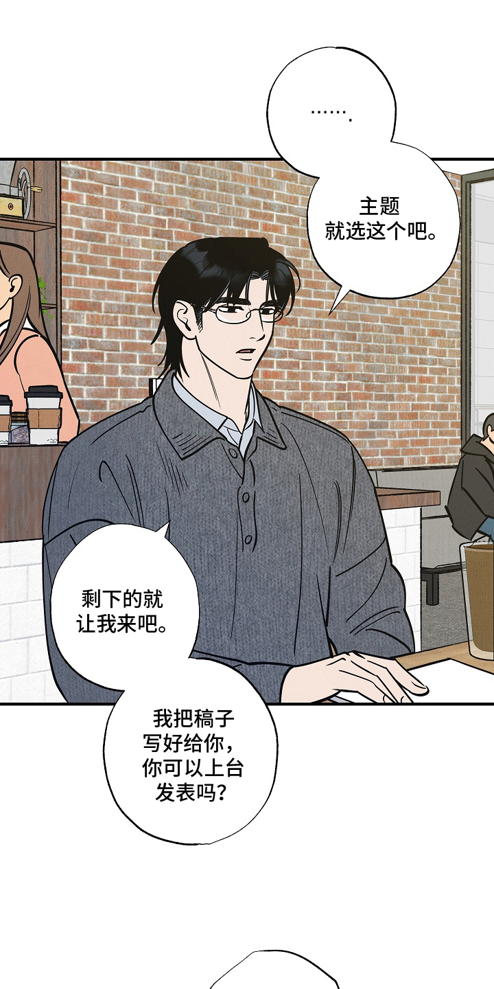 侵蚀我的辟邪恋人漫画,第2章：拉自己一把5图