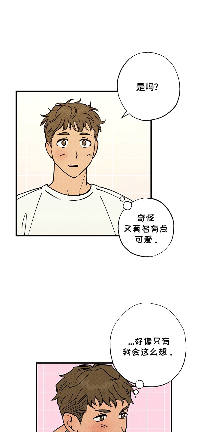 侵蚀我的辟邪恋人漫画,第5章：个人爱好2图