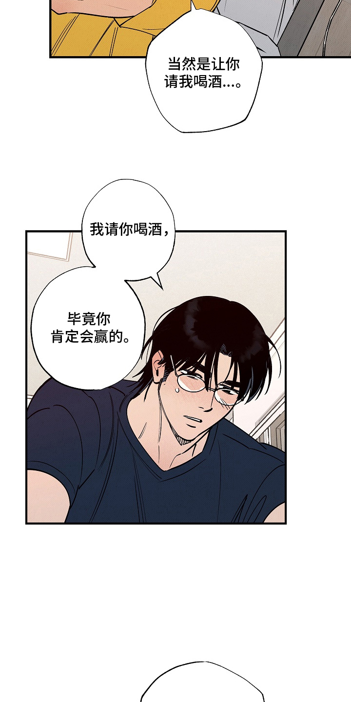 侵蚀我的辟邪恋人漫画,第14章：上次的事5图