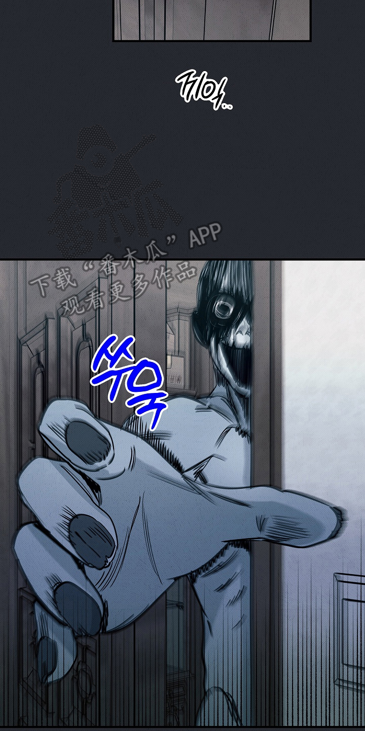 侵蚀我的辟邪恋人漫画,第11章：走开4图